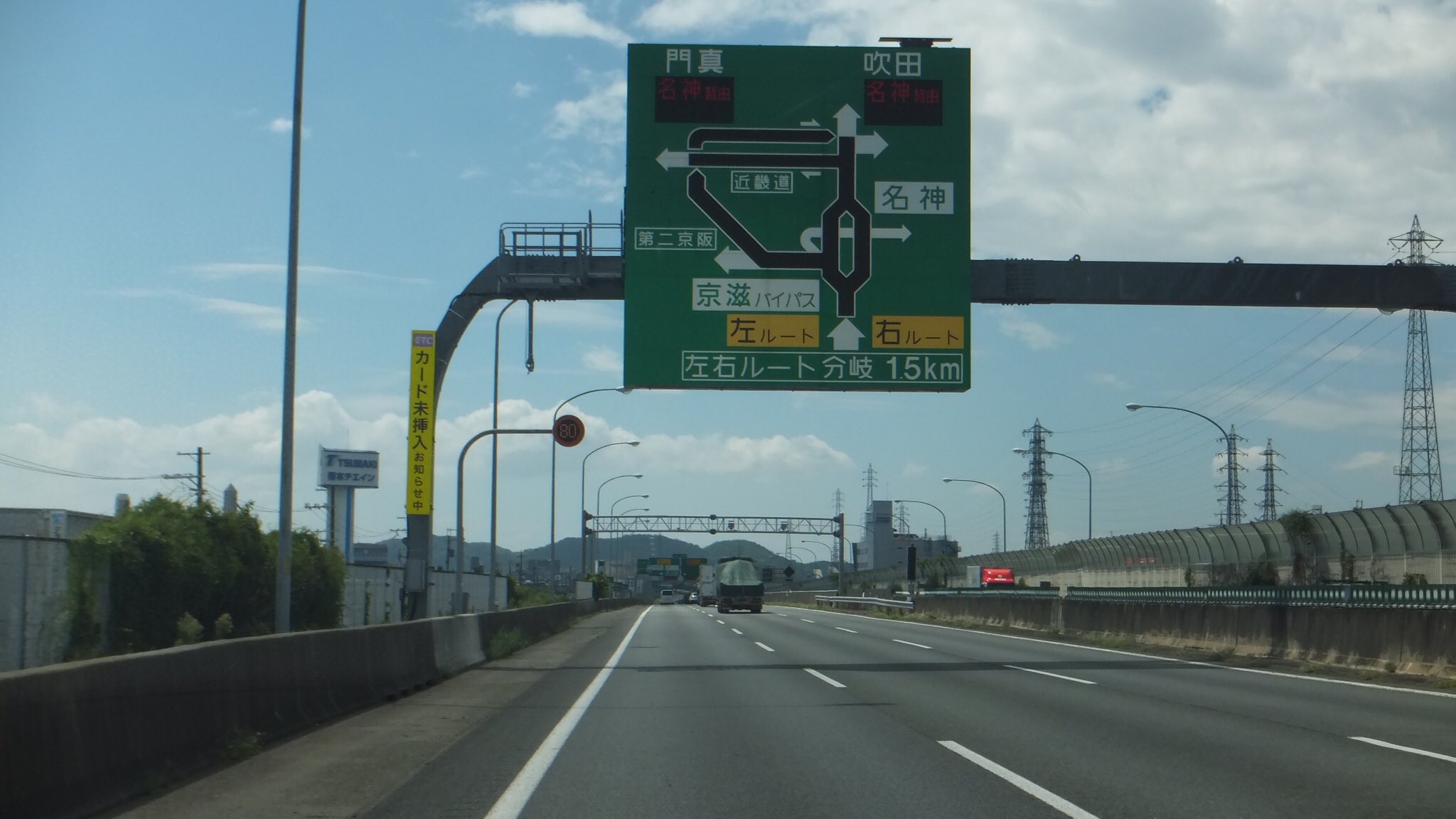 いわたび on Twitter "名神高速道路 下り 左右ルート分岐 吹田とか門真とか近畿道とかの普段見れない地名