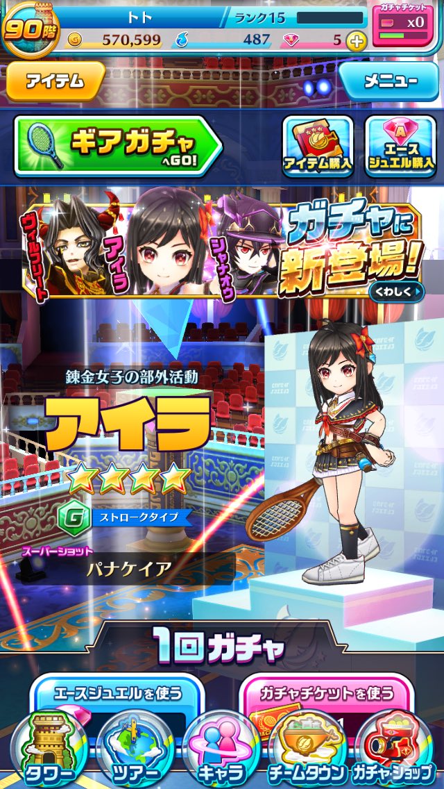 【白猫テニス】アイラが可愛いし強い！白テニオリジナルキャラが大人気過ぎる！ 白猫まとめMIX