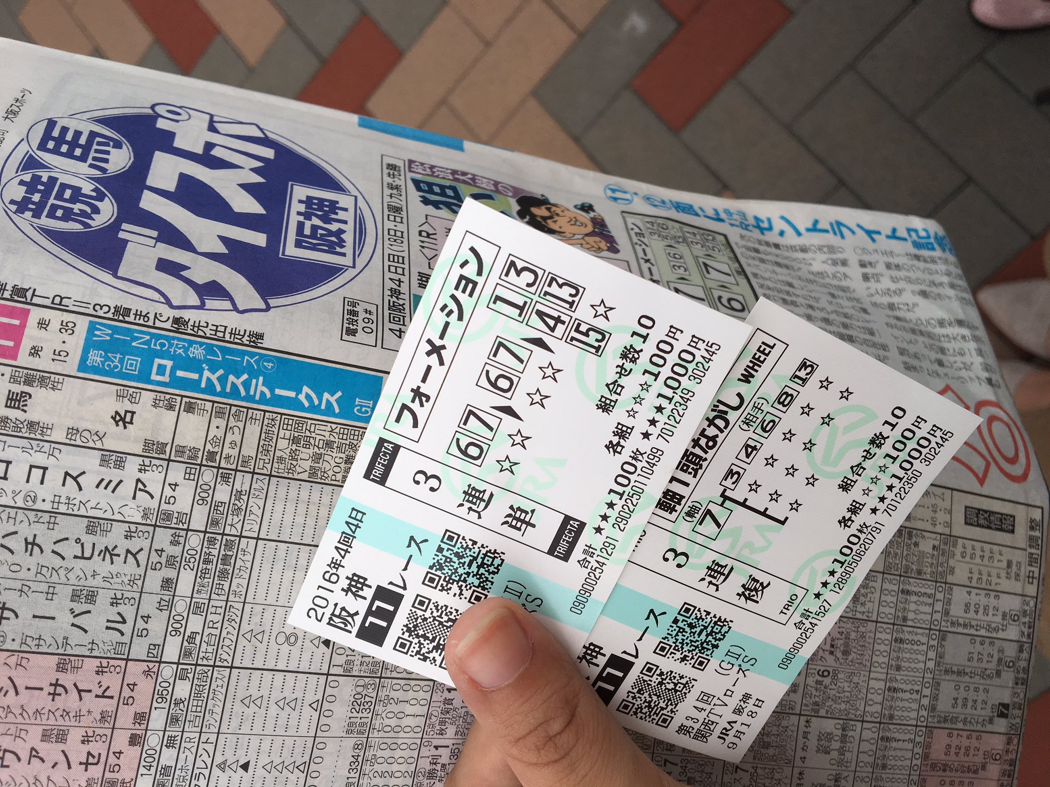 稲富菜穂 on Twitter "シンハライトーーーーー！ しびれた😭！さすがです！ そして三連単馬券をなぜ三連複