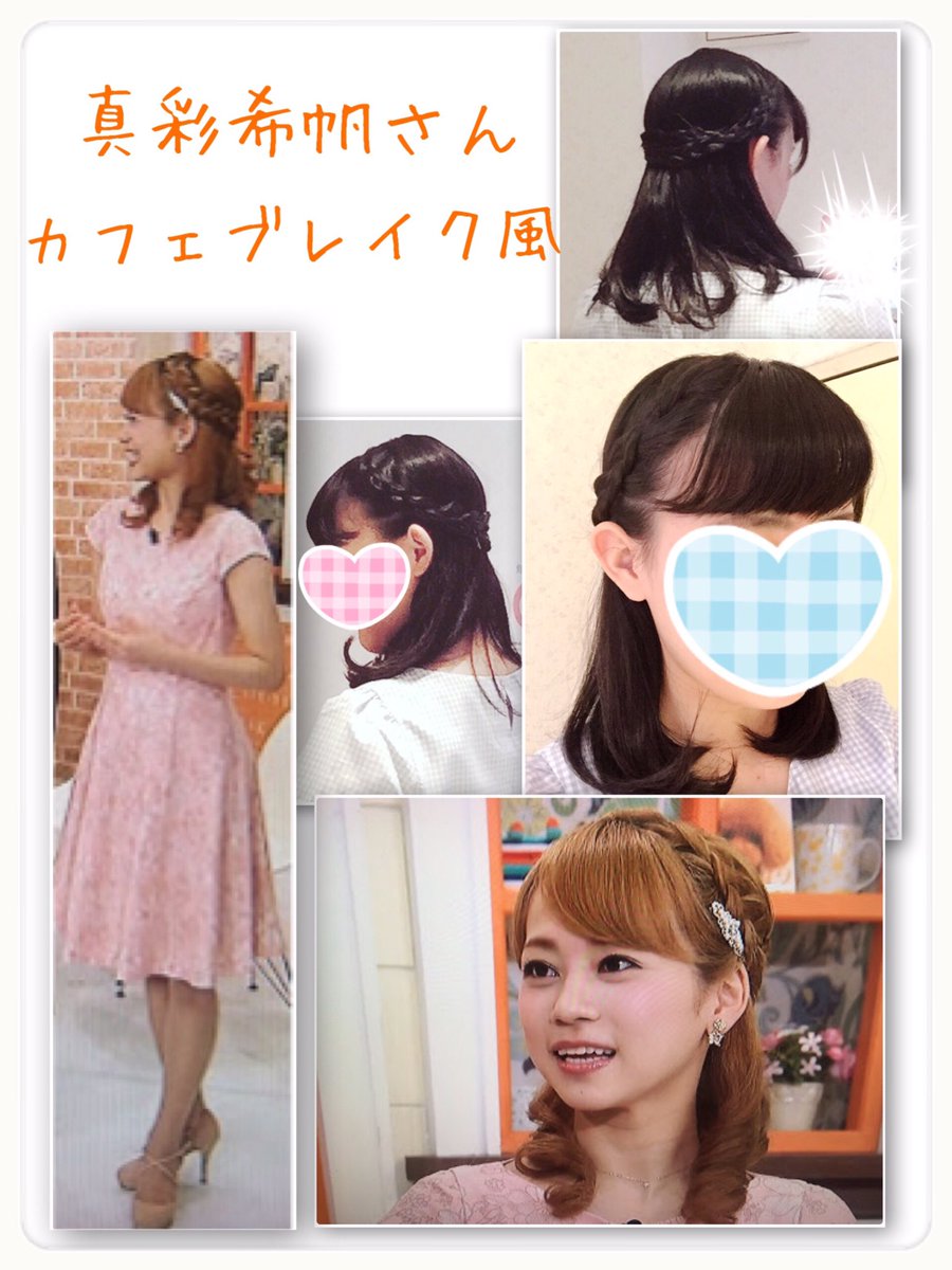フレッシュ 宝塚 髪型 やり方 最高のヘアスタイルのインスピレーション