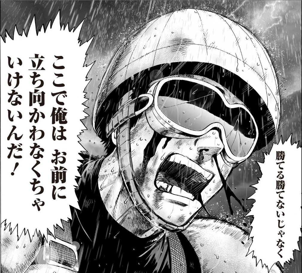 玊兎現在息切れ存在 on Twitter "後世に残したいアニメの名言 ワンパンマンの無免ライダーは本当に