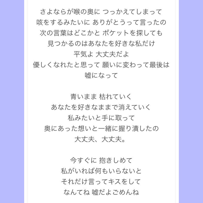 ぜいたく Backnumber ハッピーエンド 歌詞 楮根タメ