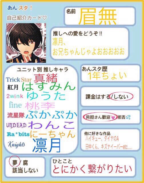 √1000以上 あん スタ 占い 205396あん スタ 占い ツクール 男主
