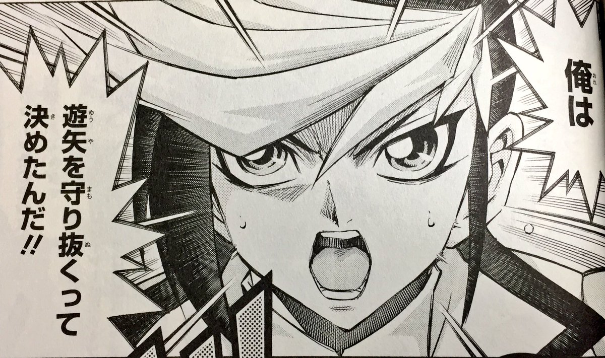 遊戯王 漫画 アーク ファイブ 最高のアニメーションイラスト