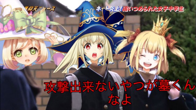 あれ🃏 On Twitter: "#学校来んなよクソコラグランプリ Https://T.co/Npnou4Wsy0" / Twitter 学校来んなよクソコラグランプリのTwitterイラスト検索結果(古い順)。