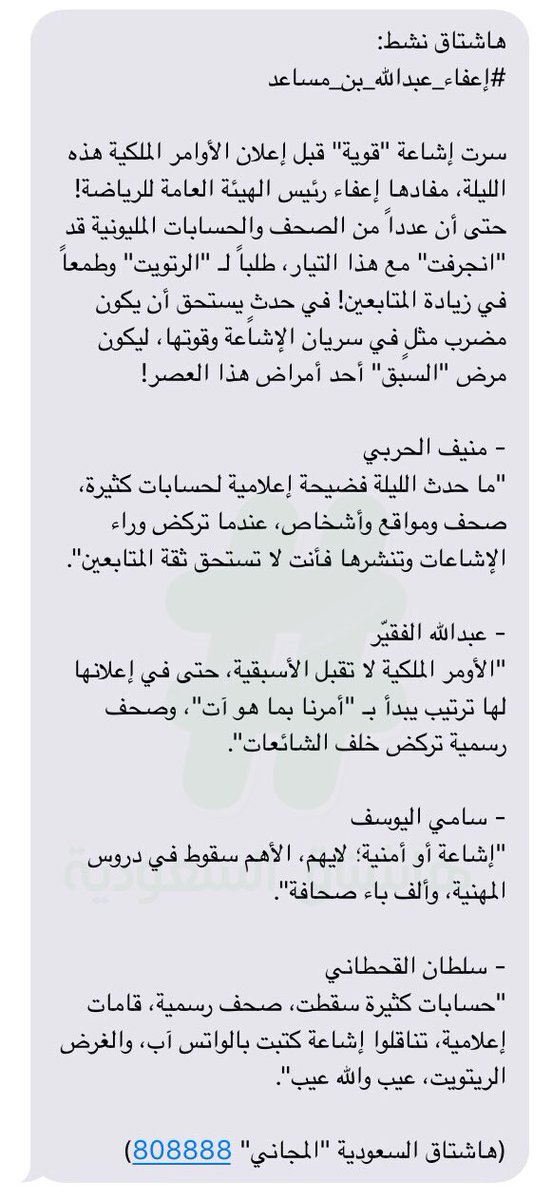 صيغة معروض لولي العهد محمد بن سلمان nisak nukana