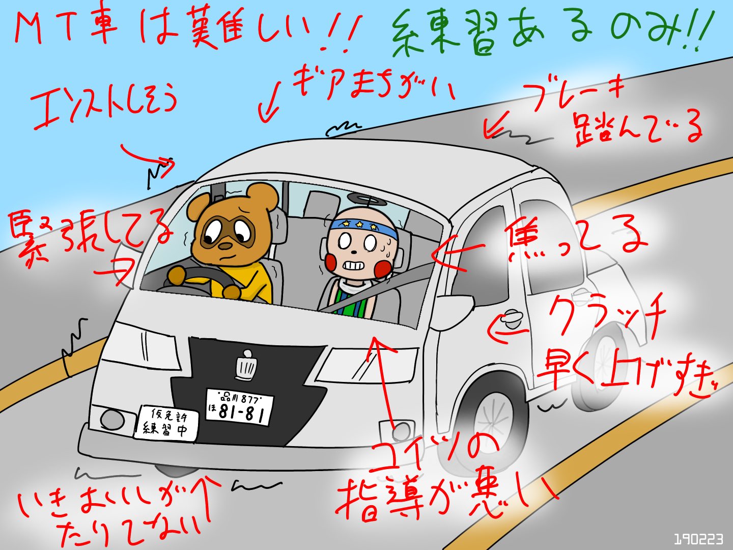 [Nouvelle collection] ミッション 車 難しい 151194車 免許 ミッション 難しい