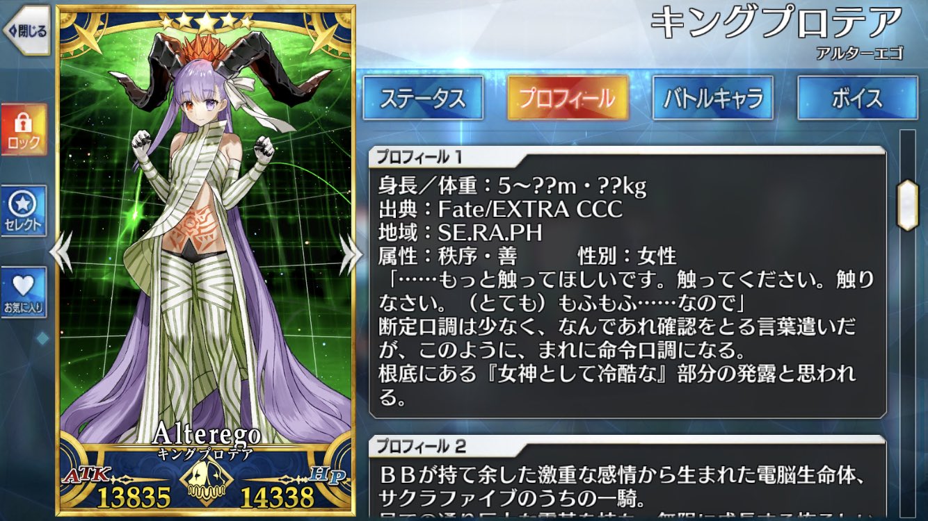 [最も選択された] キング プロテア fate 282911キング プロテア fate bigmuryo