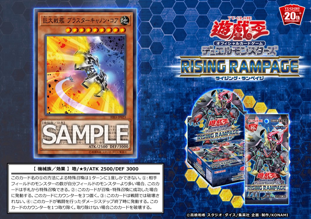 [RIRA] B.E.S. Blaster Cannon Core r/yugioh