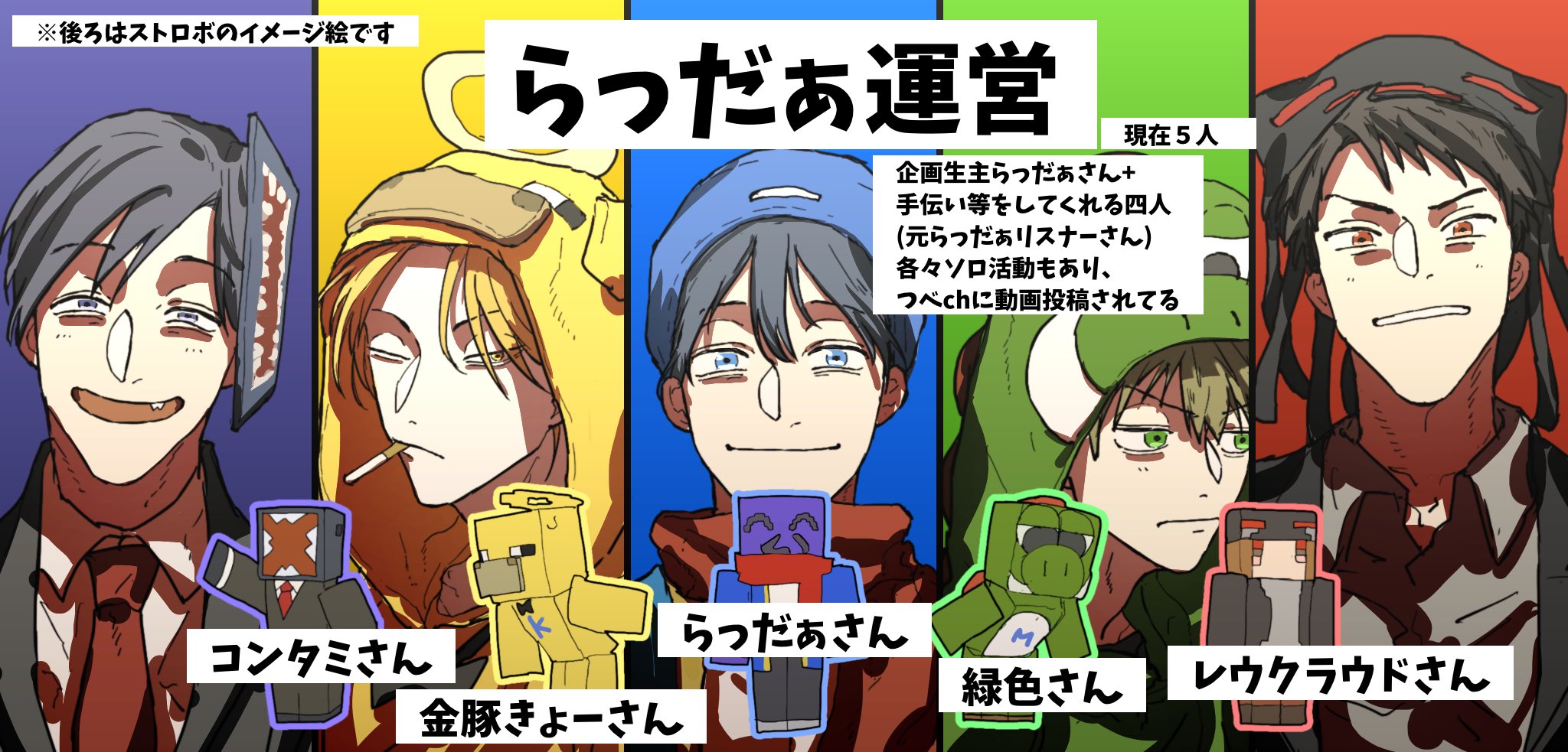 Pin On らっだぁ 運営 ストロボ On Twitter: "📦らっだぁ運営さんとは ざっくりですが… 個人的に導入に良さそうな動画も置いときます！ ◯リスナーVsらっだぁ運営~マイクラ陸上~ (全員声出し動画化では最古？) Https://T.co/Qzi1Osse4Y ◯運営５人だけで"初めて"青鬼ごっこ Https://T.co ...