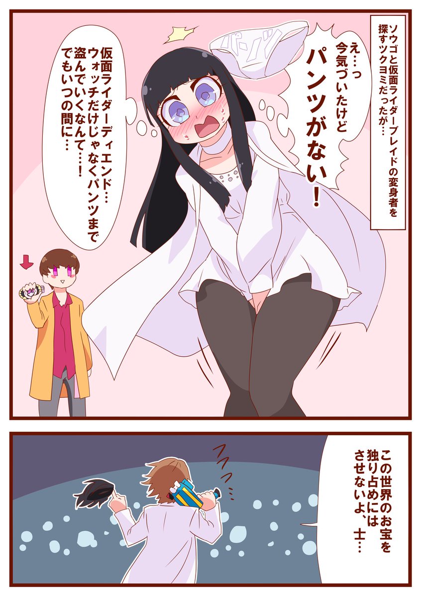 オトカムお仕事募集中 (otokam1117) さんの漫画 105作目 ツイコミ(仮)