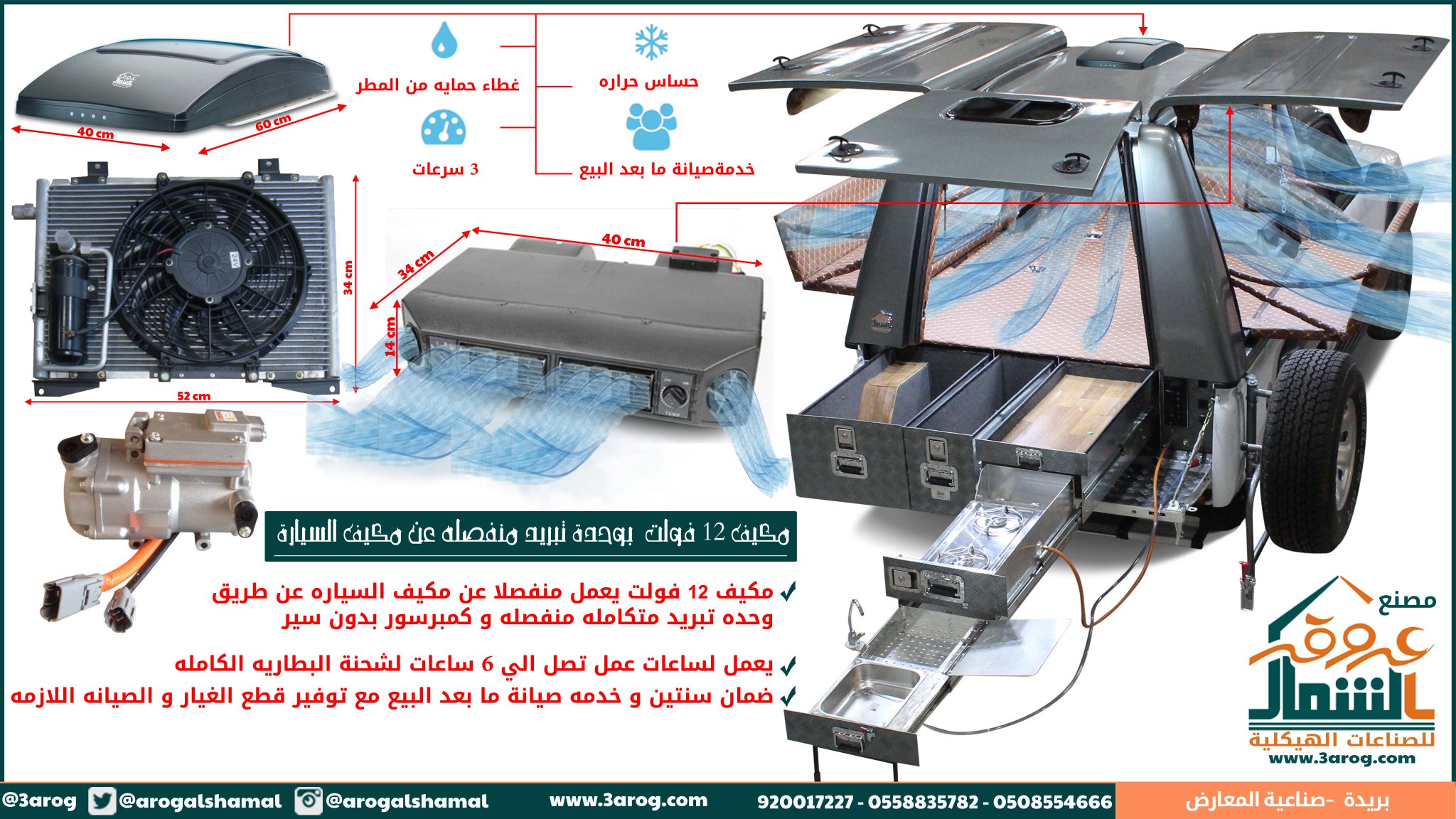 تركيب مكيف خلفي مازدا 6