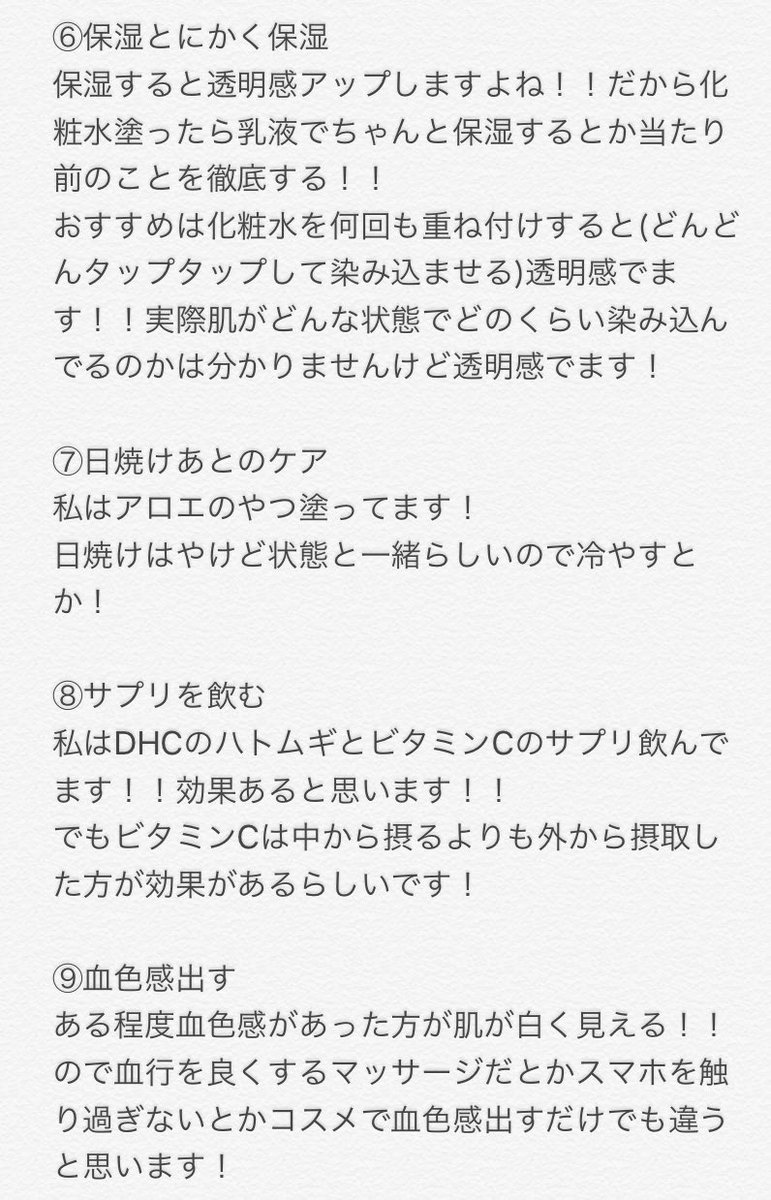 日焼けした肌を白くする方法！中学生にもできるオススメの方法とは？ | Dacquoise 肌を白くする方法 - Twitter Search / Twitter