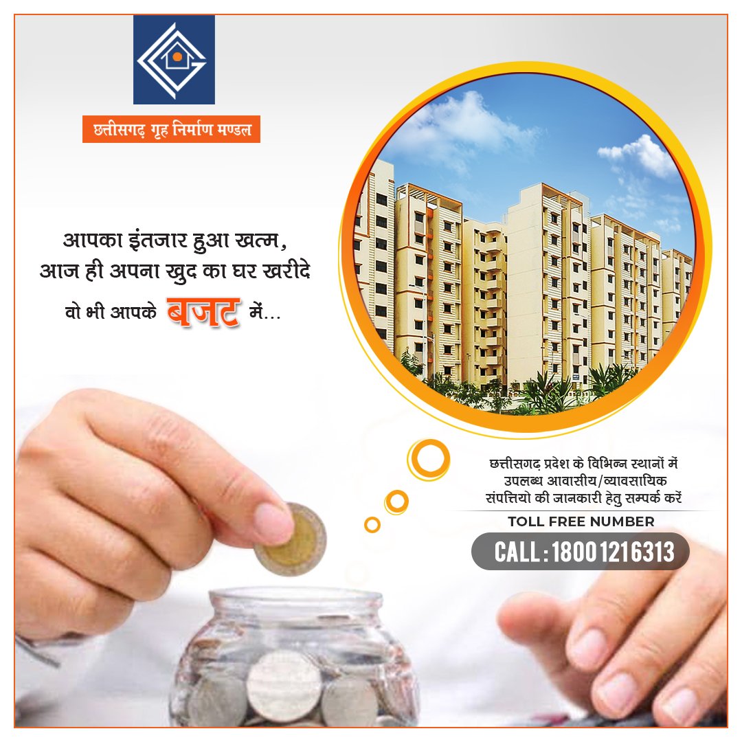 Chhattisgarh Housing Board Official (BoardHousing) Twitter
