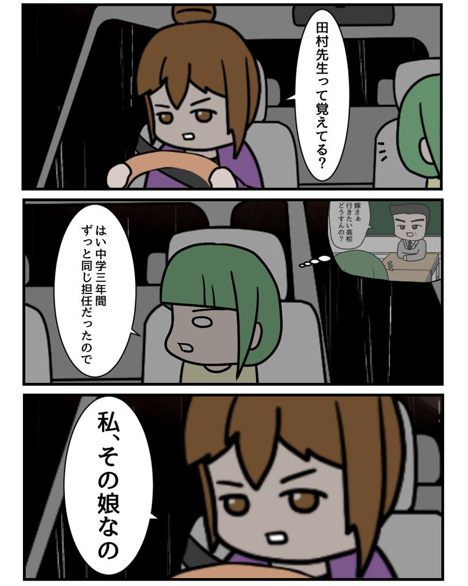 フリーダム嫁の旦那さんによる漫画「嫁が生きてきた壮絶な16年間」が本当に壮絶すぎて絶句 Togetter