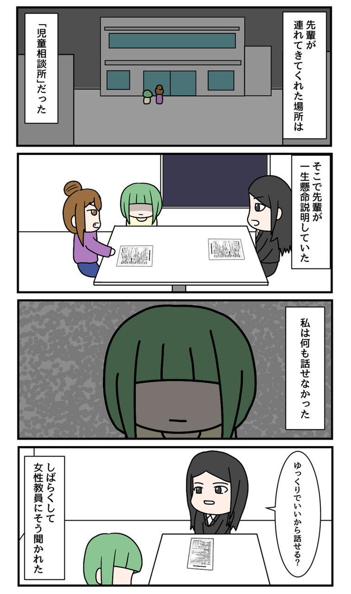 フリーダム嫁の旦那さんによる漫画「嫁が生きてきた壮絶な16年間」が本当に壮絶すぎて絶句 Togetter