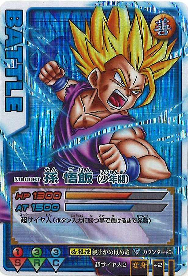 CCG Individual Cards Toys & Hobbies Data Carddass Dragon Ball Z Bakuretsu Impact PART 4144III