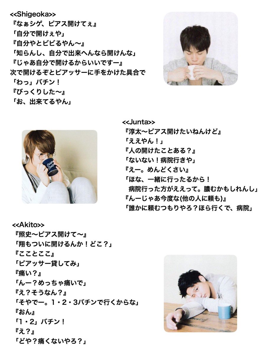 Ｍ On Twitter: "ジャニーズWestのピアス開けてる5人の画像集めたら破壊力すごかった....😳💘 #共感したらRt #Rtした人全員フォローする Http://T.co/2G9Xm3Gc0X" / Twitter マツザカ カケル On Twitter: ". 「メンバーにピアス開けてもらおう」 #ジャニストで妄想 #ジャニーズWestで妄想 #あなたもメンバー #時ヲカケル Https://T.co/8Dhnalpyzz" / Twitter