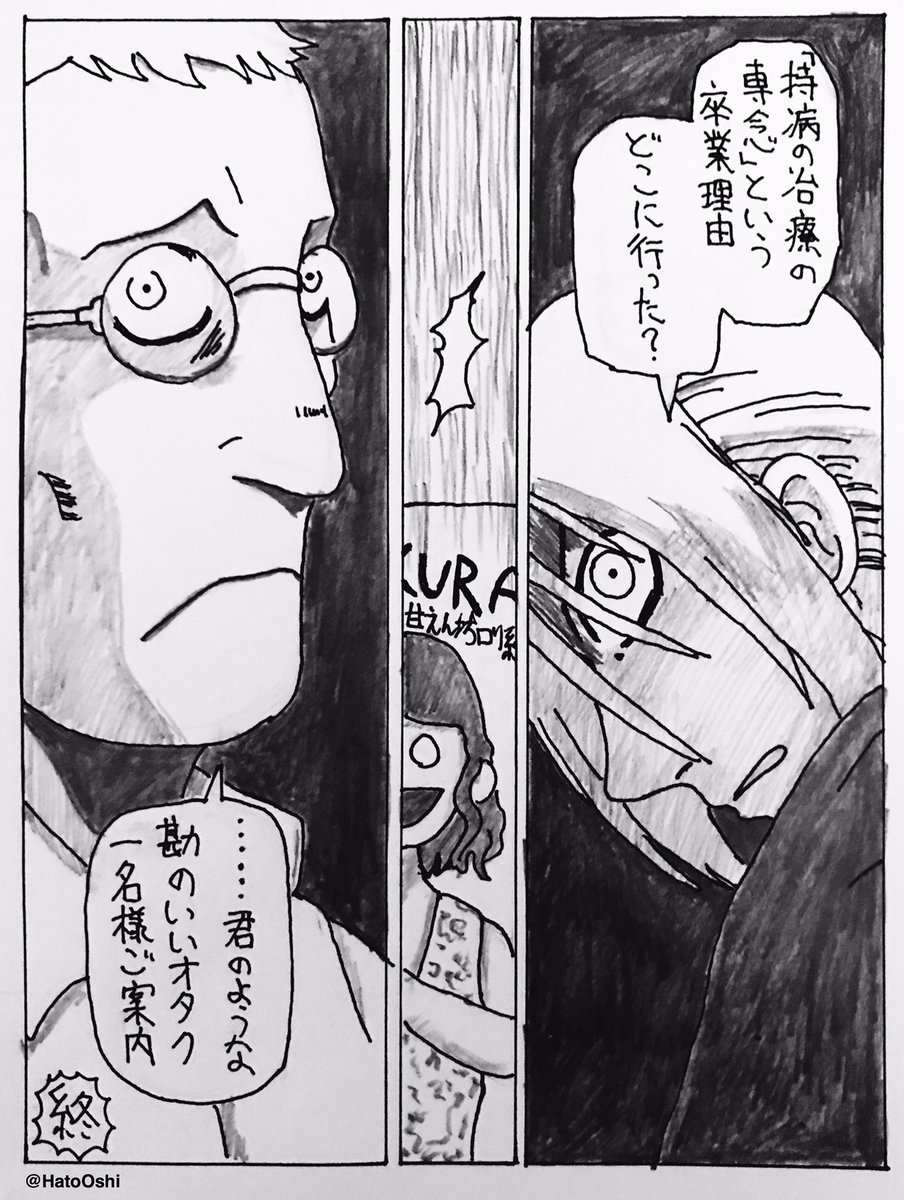 ハトが推す強オタ百選 on Twitter "わかんないお友達は「鋼の錬金術師 勘のいいガキは嫌いだよ」などで