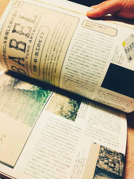 『デザインのひきだし』31号がノベルティ作りに超役立ちそう！表紙も付録も豪華すぎて売り切れ続出中 Togetter