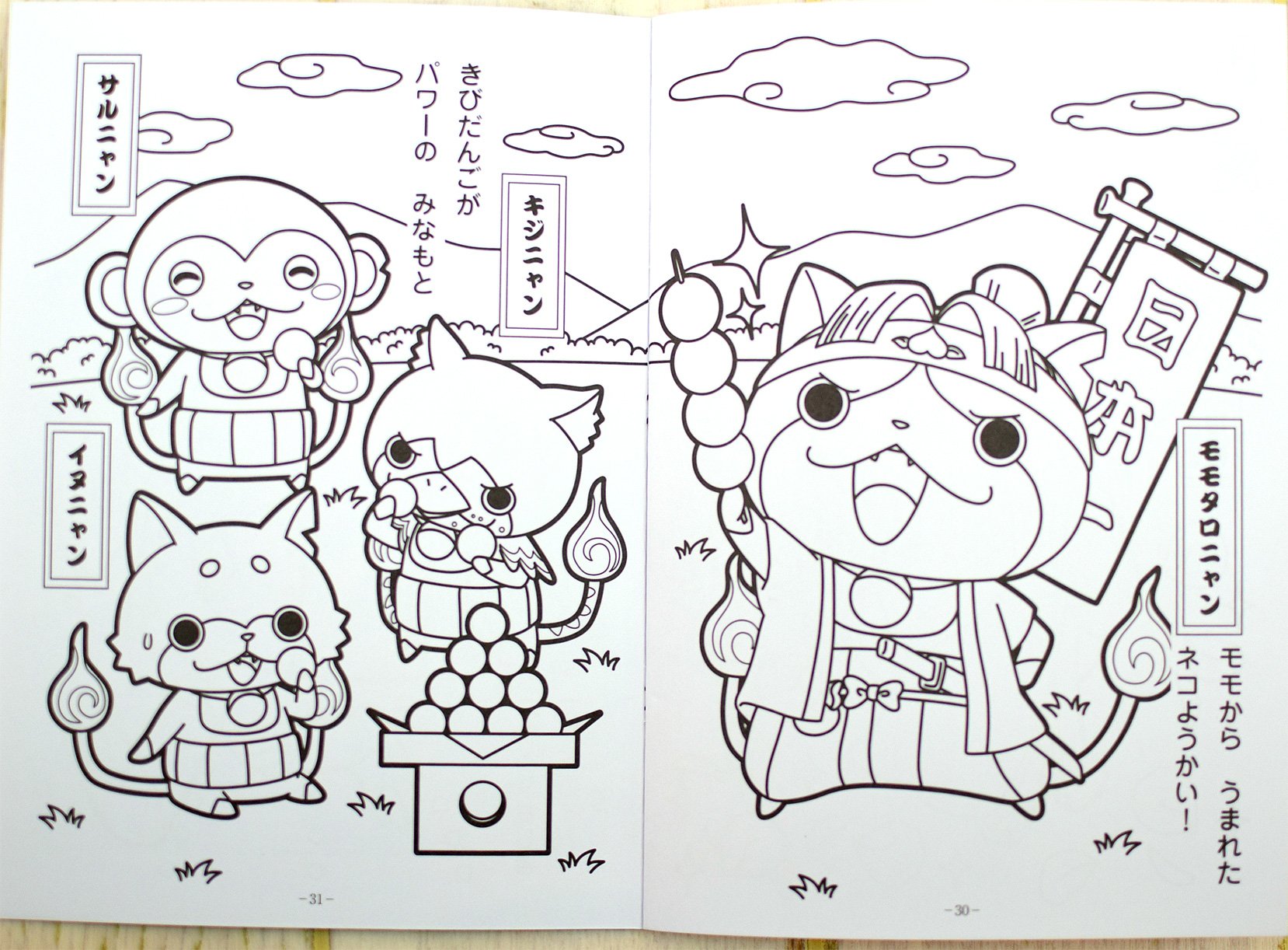 √70以上 妖怪ウォッチ 塗り絵 無料 オロチ 802747妖怪ウォッチ 塗り絵 無料 オロチ