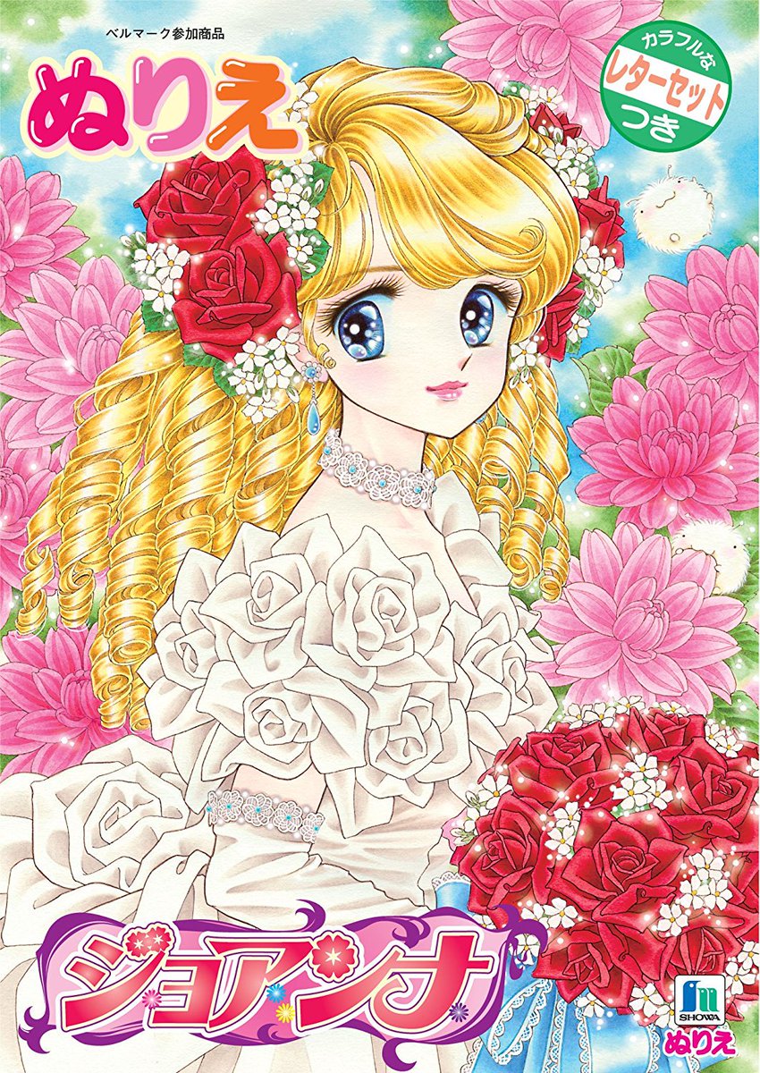 【50+】 ジョアンナ ぬりえ ダウンロードおよび印刷可能なぬり絵