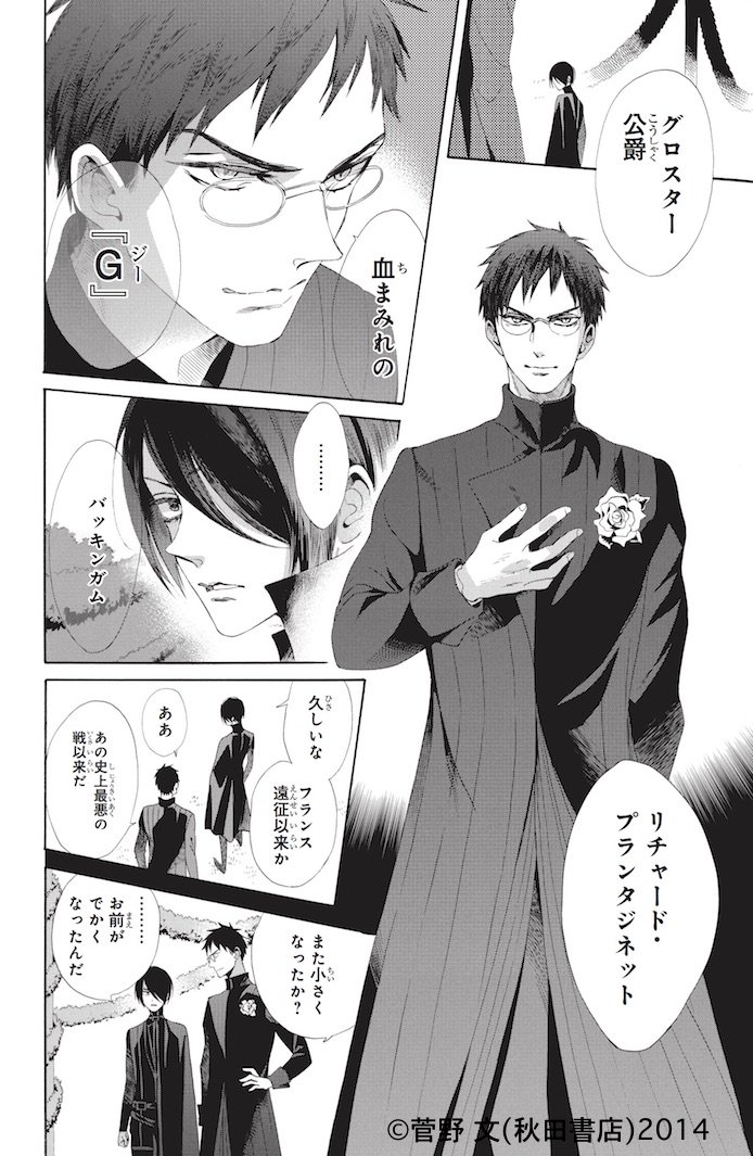 טוויטר \ 薔薇王の葬列🌹ファンブック発売中🌹 בטוויטר: "中世イングランドではリチャードを取り合う、薔薇戦争「バラチェラー」が開催されていた…。 参加メンバー:バッキンガム リチャードからローズをもらうためならば、どんな手も使う。策士・バッキンガムはリチャード ... 菅野文【薔薇王の葬列】アニメ始まりました 在 Twitter 上："Rt @Baraou_Info: 【「薔薇王の葬列」8巻、好評発売中！】 煌びやかな宴の陰で深まる兄たちの確執。 そして、妖しい魅力で王を誘う魔女・ジェーンの台頭。 人々の欲望が渦巻く中、自らの未来に触れたリチャード ...