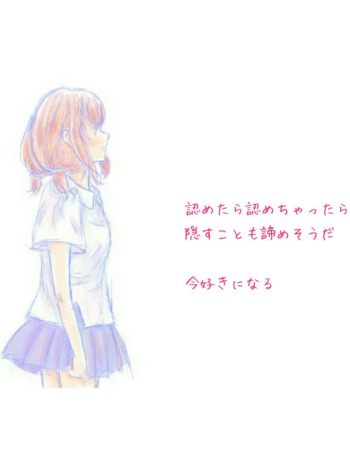 なつみかん on Twitter "雛ちゃん🐣描いた(♡˙³˙) honeyworks好きと繋がりたい HoneyWorks 歌詞