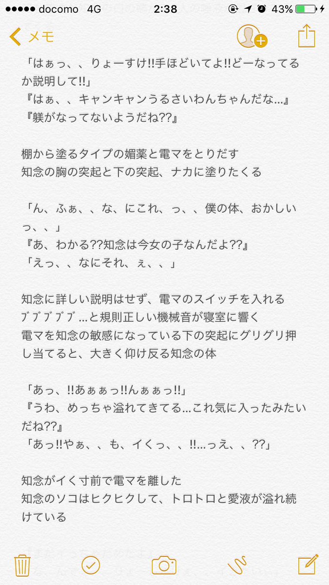 ひどい Hey Say Jump 小説 Bl 王様 ゲーム イラスト漫画日本