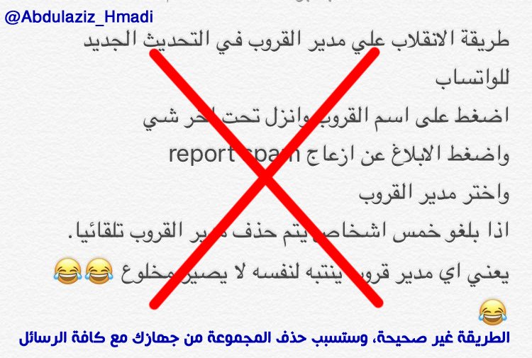 طريقة حذف مدير القروب في الواتس اب juhyiop
