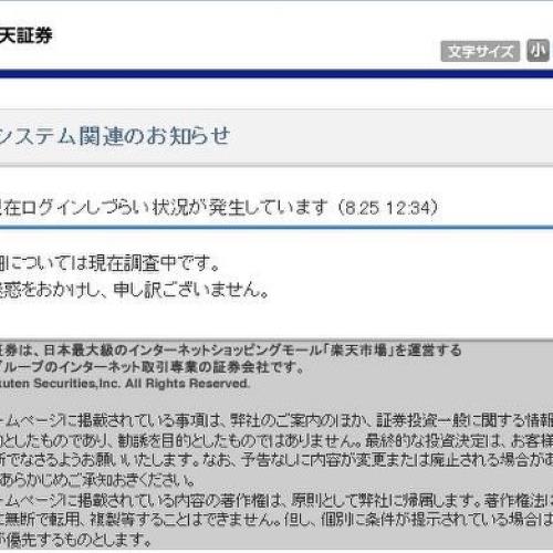 MSN Japan on Twitter "ネット障害：国内各地で発生 総務省など情報収集 https//t