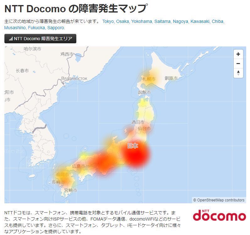 綾瀬幸菜( ¯ᒡ̱¯ )ง ˙꒳ ˙） on Twitter "主な通信障害エリア au、ソフトバンク