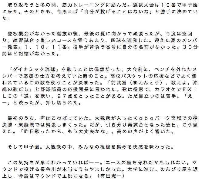 √100以上 ダイナミック琉球歌詞 312785成底ゆう子 ダイナミック琉球歌詞