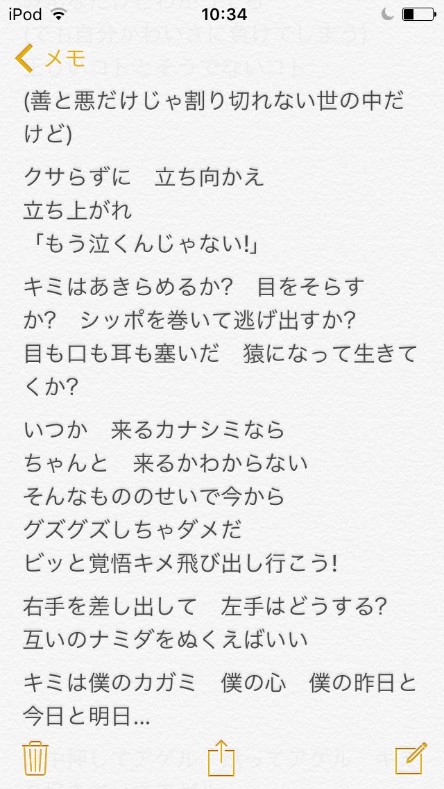 間島ベレー🎨 on Twitter "私の大好きなDNA狂詩曲の歌詞です。元からモノノフのため、大好きな曲でしたが、昨日の放送でさらに好きに