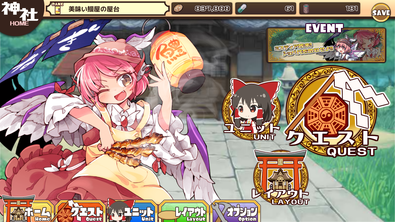 したっぱブラウザゲーム屋 on Twitter "【ハクレイフロンティア】今週の新キャラ追加はミスティアちゃん