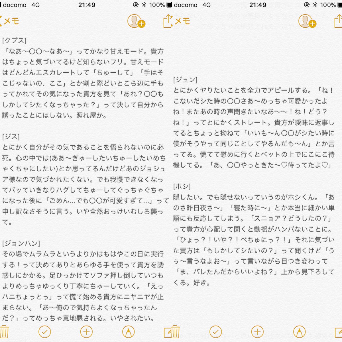 panda_de_asobo セブチが貴方を押し倒すの巻🐼 せぶちで妄想 セブチで妄想 seventeen