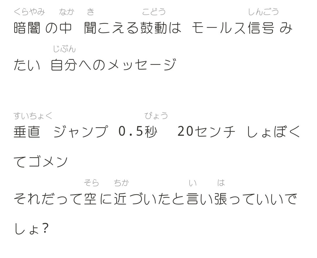 あづき※充電期間 on Twitter "一枚目→応答セヨの歌詞 二、三枚目→ギフトの歌詞 どっちも作詞は新藤晴一 ギフトの主人公の数年後的