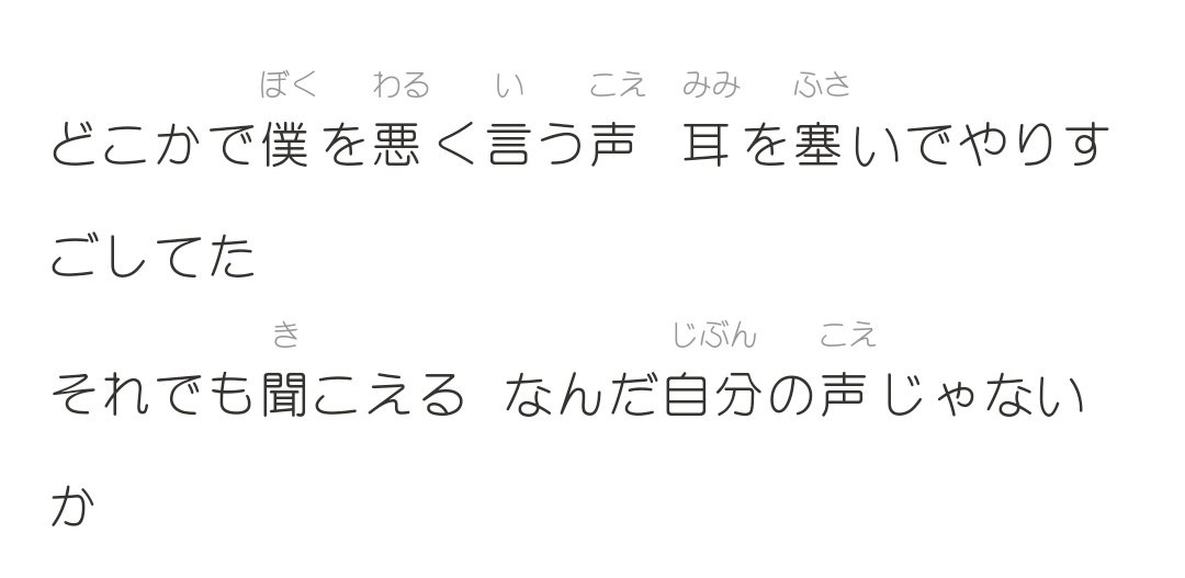 あづき※充電期間 on Twitter "一枚目→応答セヨの歌詞 二、三枚目→ギフトの歌詞 どっちも作詞は新藤晴一 ギフトの主人公の数年後的