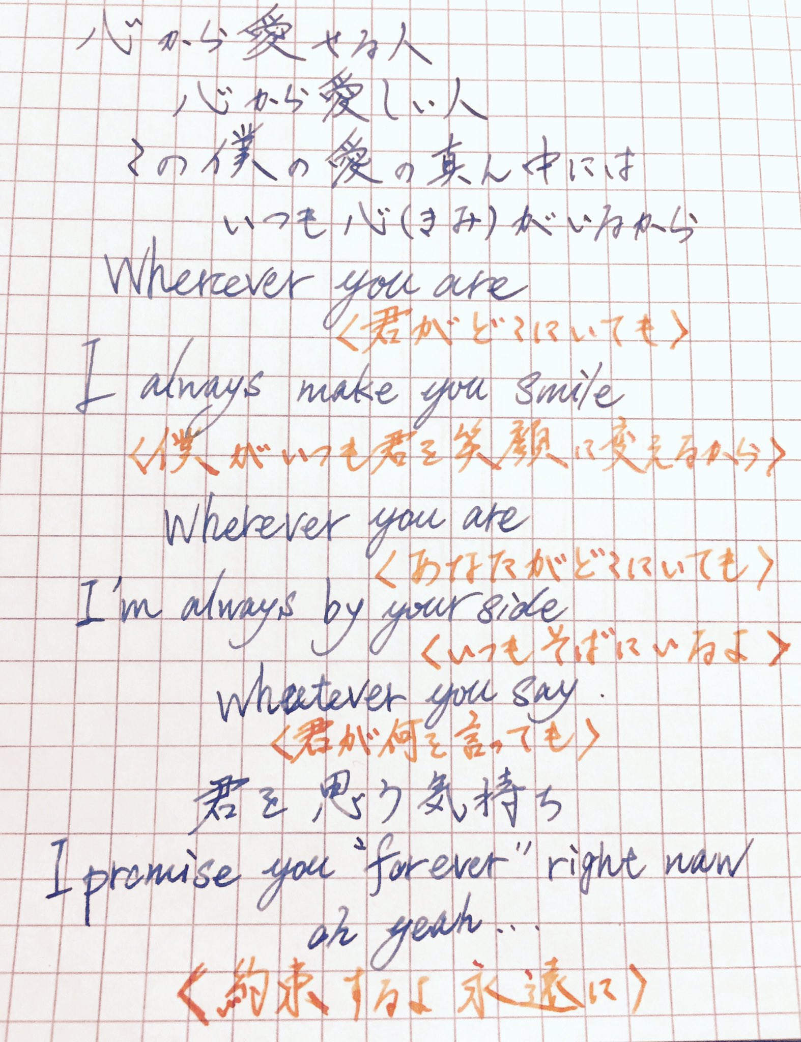One Ok Rock Wherever You Are 歌詞 noxzsell