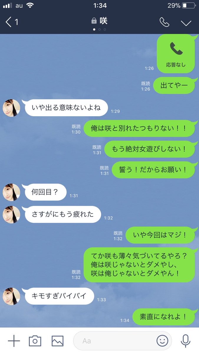 最も人気のある Line 脈なし 男 新しいダウンロード画像