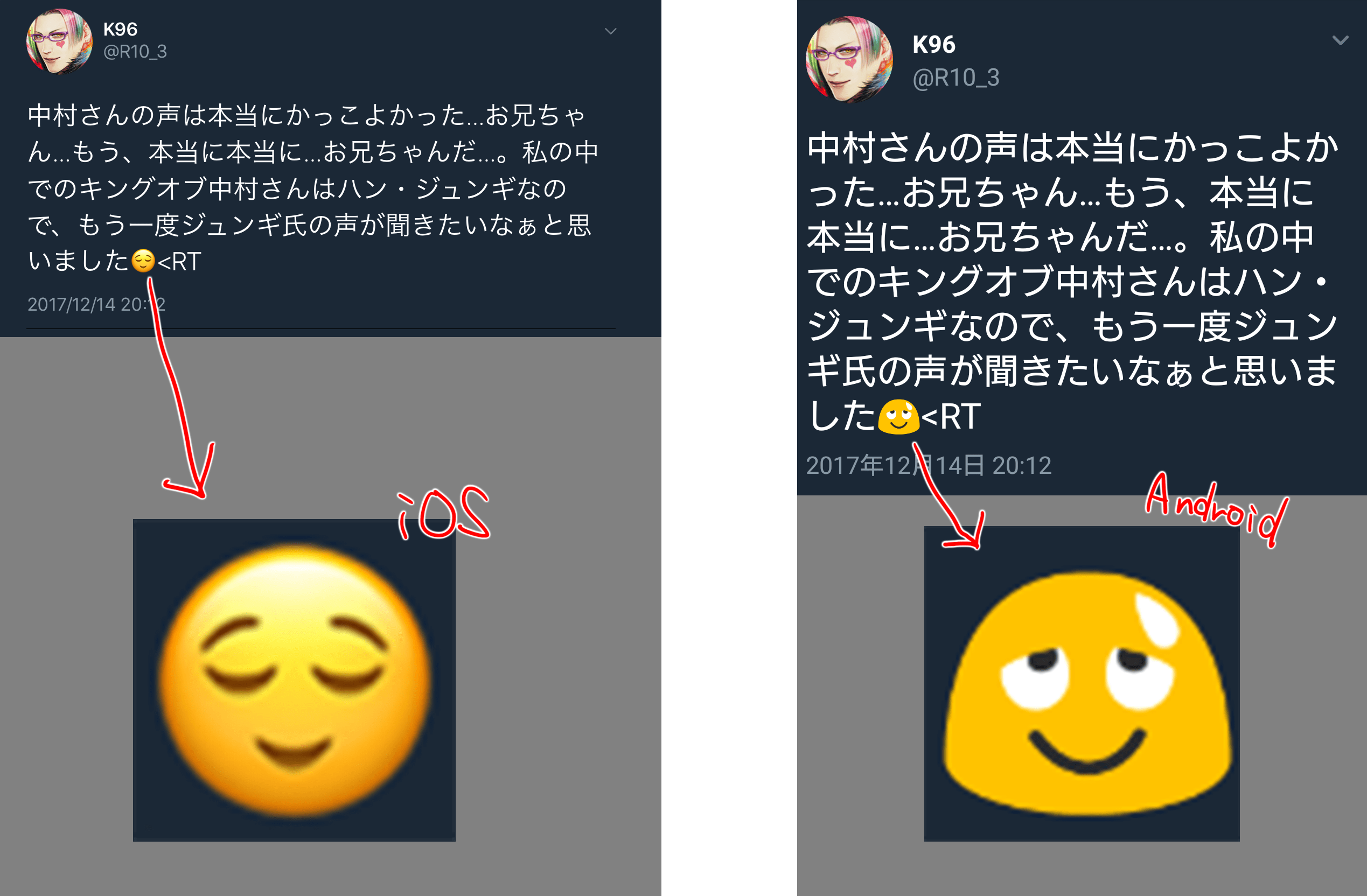 ほっこり系絵文字と思ったら…iOSとAndroidで全然見え方が違う件www 話題の画像プラス