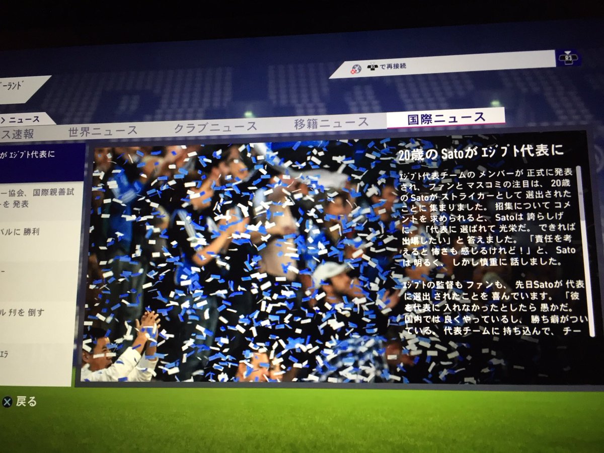 √100以上 fifa18 キャリアモード 移籍 コツ 272492Fifa18 キャリアモード 移籍 コツ