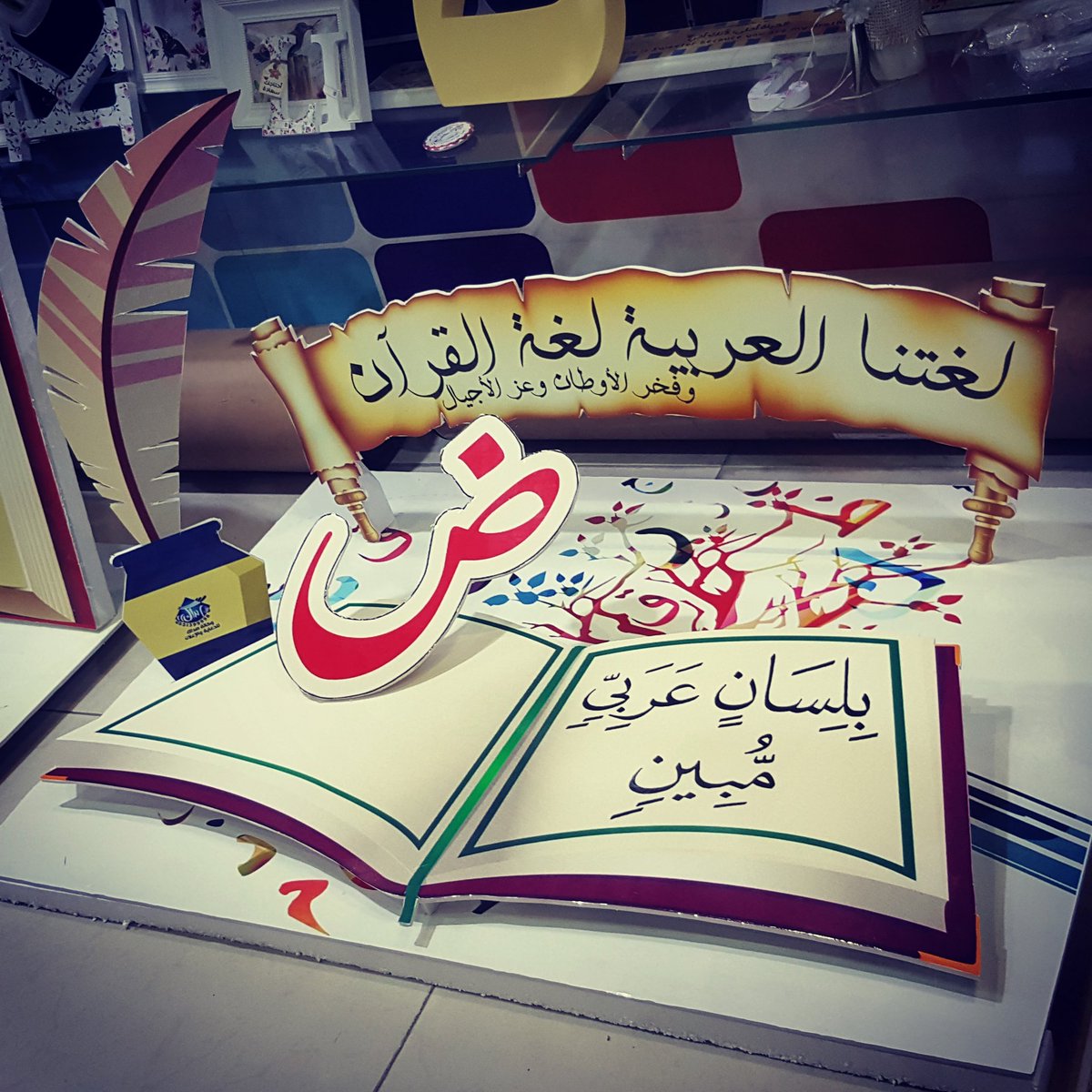 صداك للدعايةوالإعلان on Twitter "مجسمات اليوم العالمي