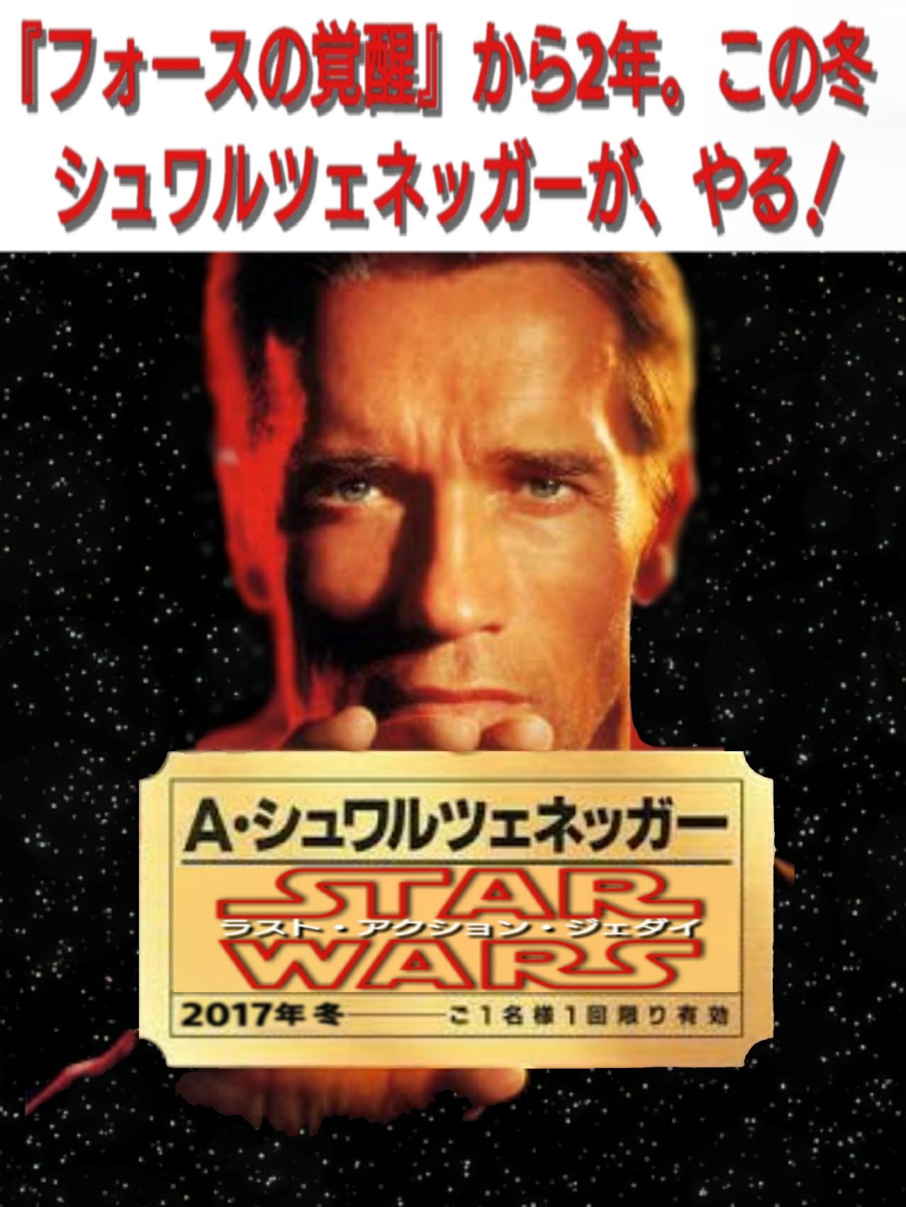 ろーかすと(虫ﾗｲﾀﾞｰ) on Twitter "マクティアナンが あの監督がスターウォーズを撮ったら…
