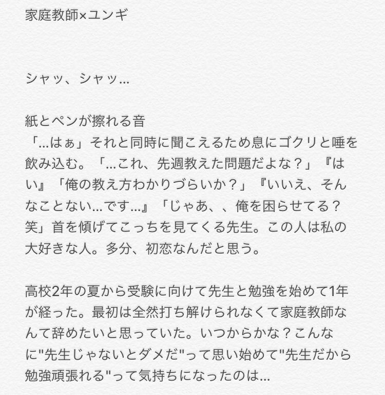 みんち on Twitter "【家庭教師×ユンギ】 BTSで妄想 BTSで妄想r18 無 みんち物語…