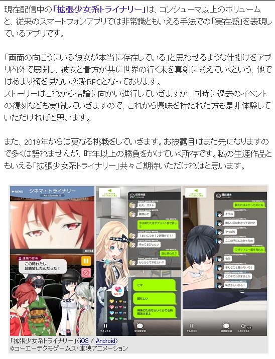 黒凧 BlackKite on Twitter "Koei Tecmo COO Hisashi Koinuma Thanks to