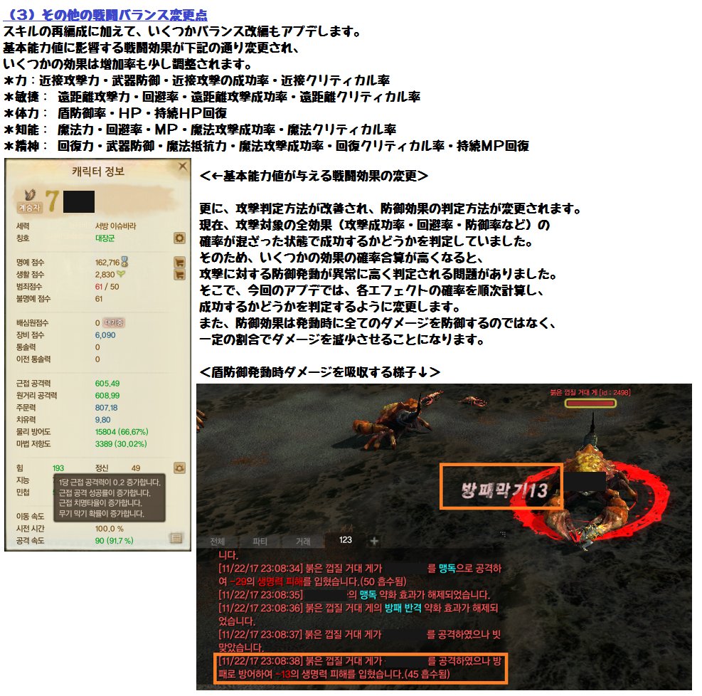 れる (REL) on Twitter "2018/1/4 韓国アプデ情報（2017/12/27更新分）です