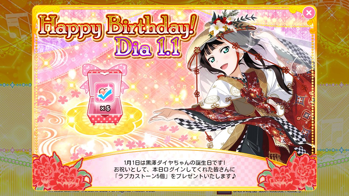 ゆーきんぶしーも on Twitter "日付変わっちゃったけどダイヤちゃんお誕生日おめでとう！ 限定ボイスも