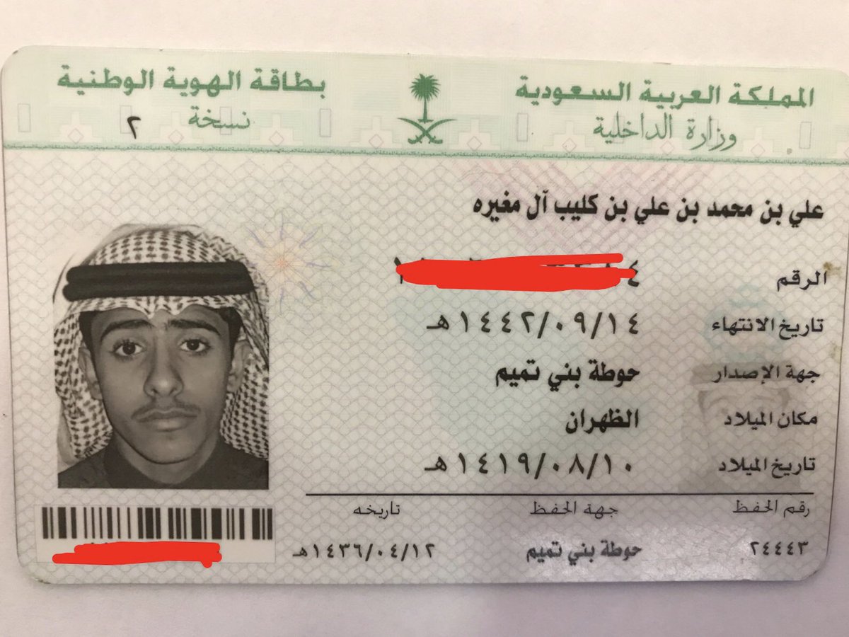 قارئ بطاقة الهوية الوطنية السعودية faiz kisna