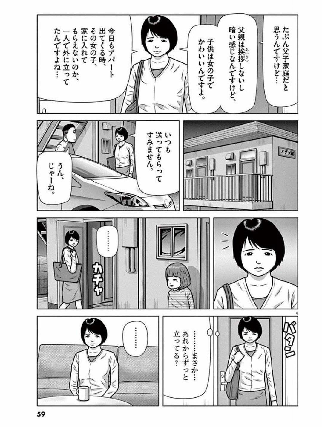 ゆーきゃん on Twitter "フルーツ宅配便5巻読み！嬢の源氏名が全員フルーツ…そんなデリヘル嬢達と客の人生物語（エロなし）！割りきれ
